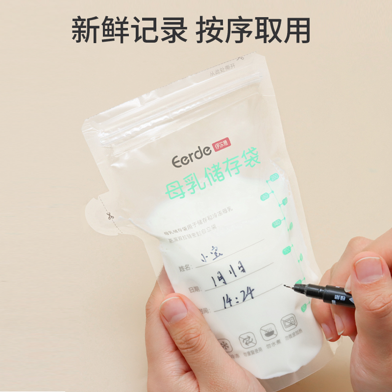 母乳保鲜袋冰箱专用一次性储奶袋可加热小容量存奶储存装奶存储袋