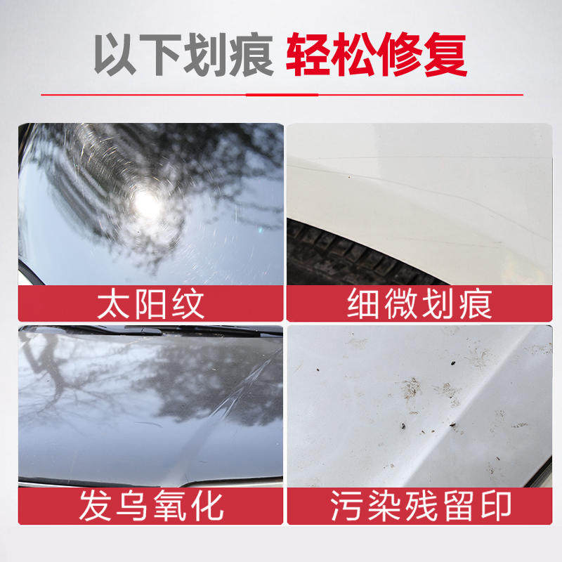 汽车划痕蜡刮痕膏车辆去痕车痕修复神器深度抛光腊研磨剂车漆漆面_虎窝淘