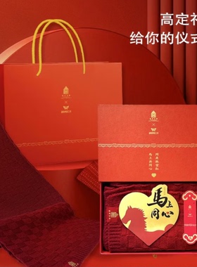 故宫文创故宫马年红色围巾桑蚕丝披肩本命年新婚结婚订婚礼物