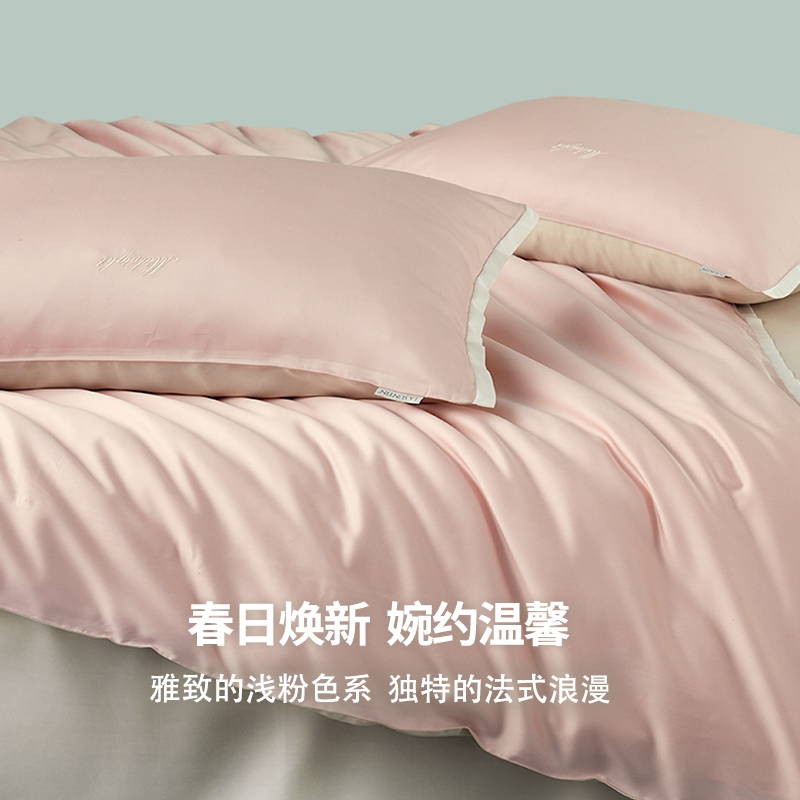 【季末清仓】laSuntin60支莱赛尔兰精天丝四件套裸睡凉感丝滑床品