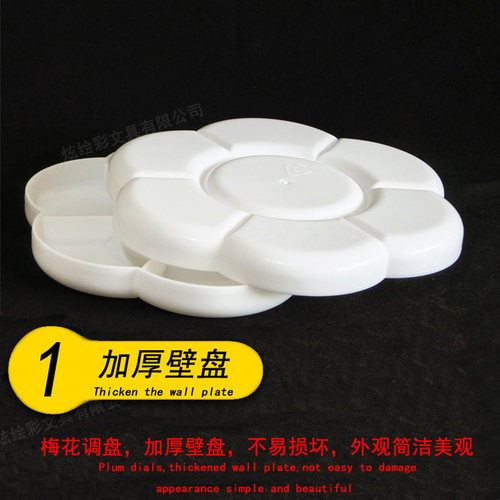 摆摊梅花型调色碟一次性调板水粉水彩画调色盒丙烯颜料脚丫调色盘 - 图0