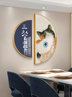 玄关餐厅新中式半圆装饰画