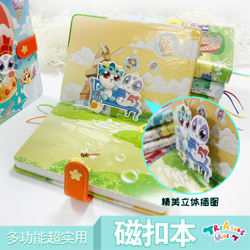 【大中华文创】大中华寻宝记磁扣笔记本·春风十里款+逍遥云端款自选 - 图3