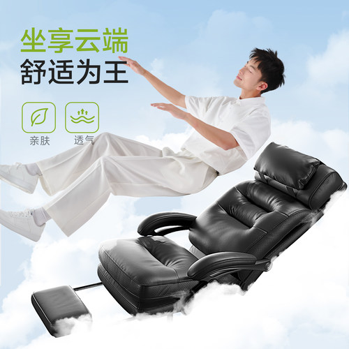 习格高端真皮商务老板椅子舒适久坐家用办公椅可躺椅午睡椅大班椅 - 图1