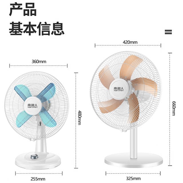 CK-II电风扇台扇家用学生宿舍风扇大风摇头办公室台式电扇鸿运扇