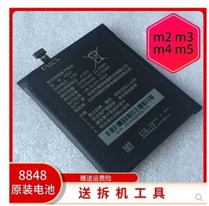 8848钛合金手机M3 M4 M5M6 原装电池  正品 聚合物锂电池 M5D电池