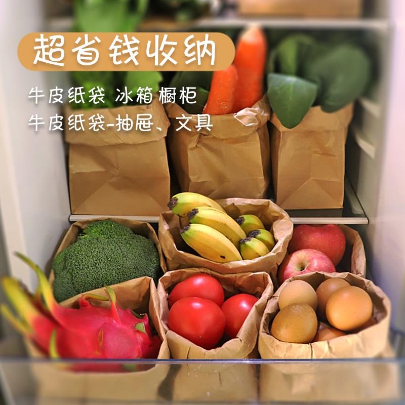 食品级牛皮纸袋外卖小吃吐司面包包装冰箱收纳防油一次性打包袋子 - 图1