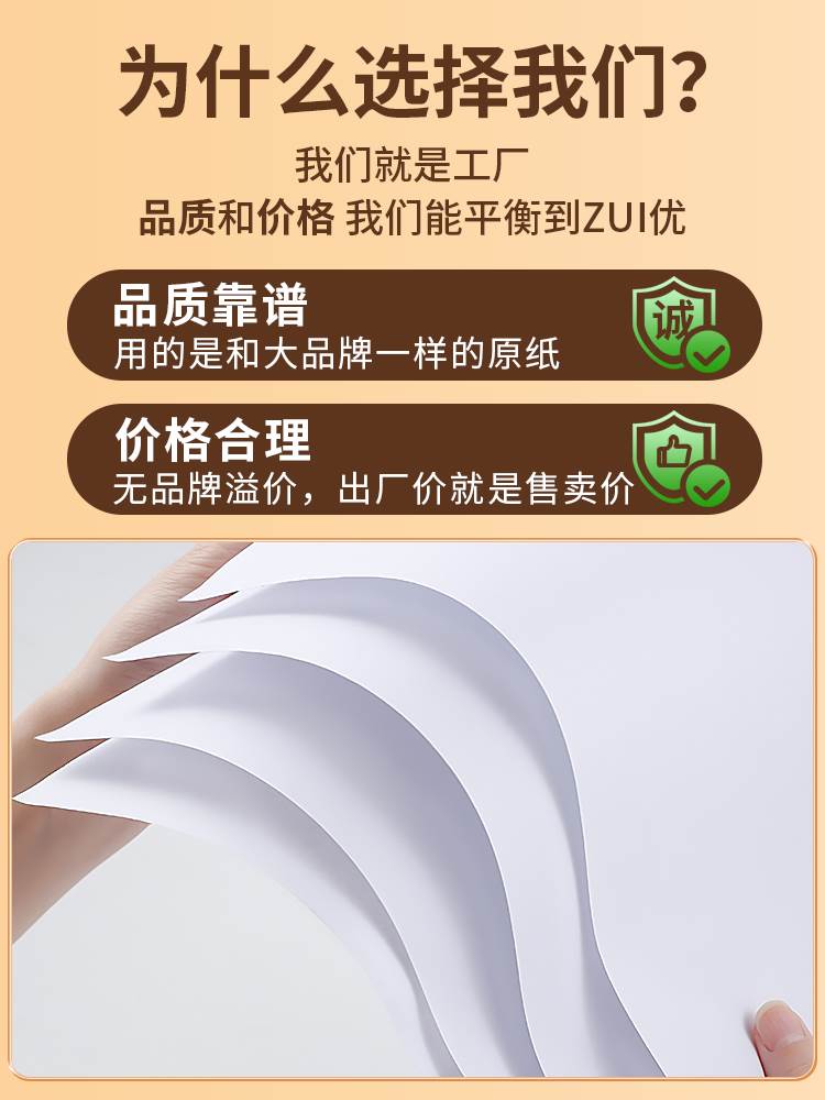 互信a4打印纸整箱一包500张单包白纸a5纸70gA3纸80克加厚纸办公用品耗材学生用草稿纸一箱5包复印纸A4纸-图2