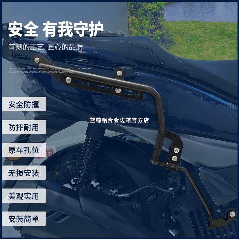 SHAD适用于豪爵UHR150边箱尾箱HJ150T-28三箱夏德后备箱改装件 - 图0