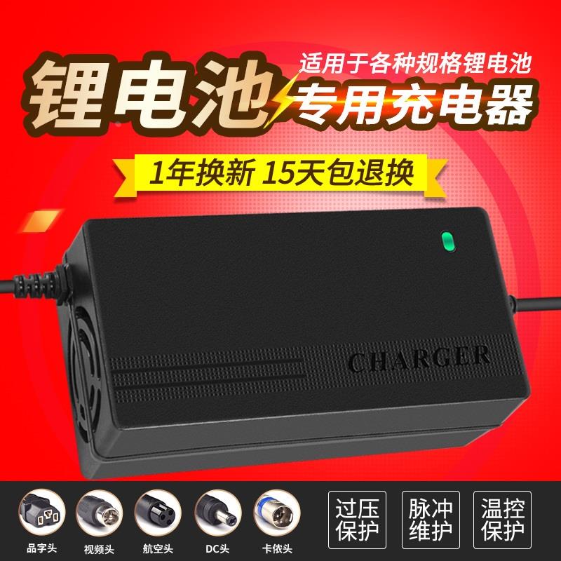 12V锂电池充电器3.7V聚合物3串12.6V2A 3A 8A10A80AH100AH锂电池 - 图0