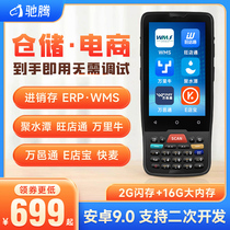 Gallop handheld terminal pda Android data collector C Series factory warehouse access library WMS Scanner Postal ERP Poly Water Pool Wang Shop Tong Butler Fixed Assets Logistic Disc Point Machine