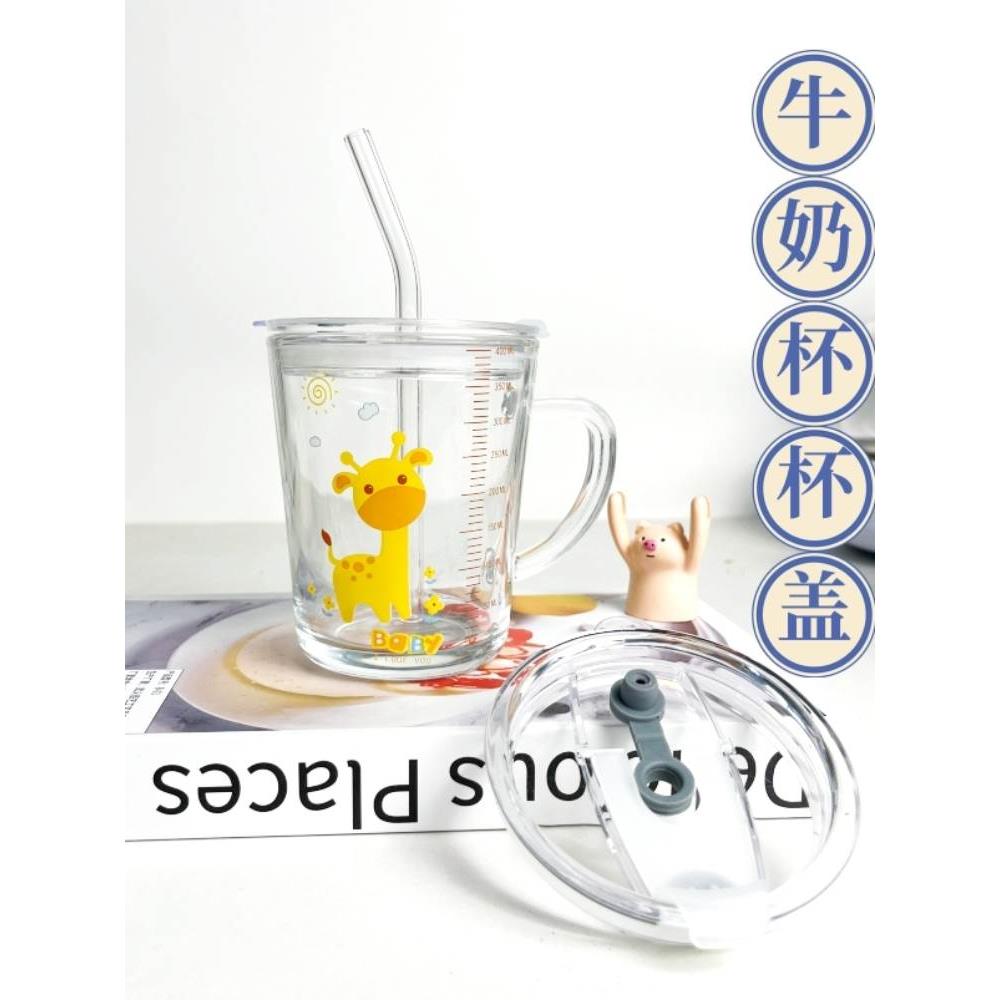 儿童牛奶杯专用吸管通用杯盖吸管杯盖子配件玻璃硅胶不锈钢吸管 - 图1