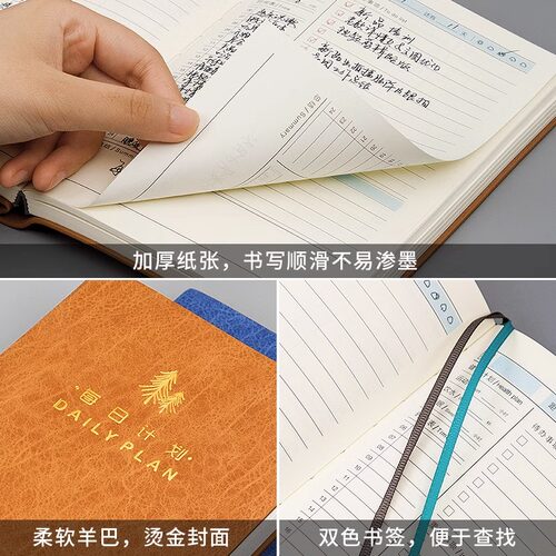 2026年日程本自填款a5计划本自律打卡本学生加厚笔记本子高考考研学习学生日记本时间轴思维导图日历记事本 - 图3