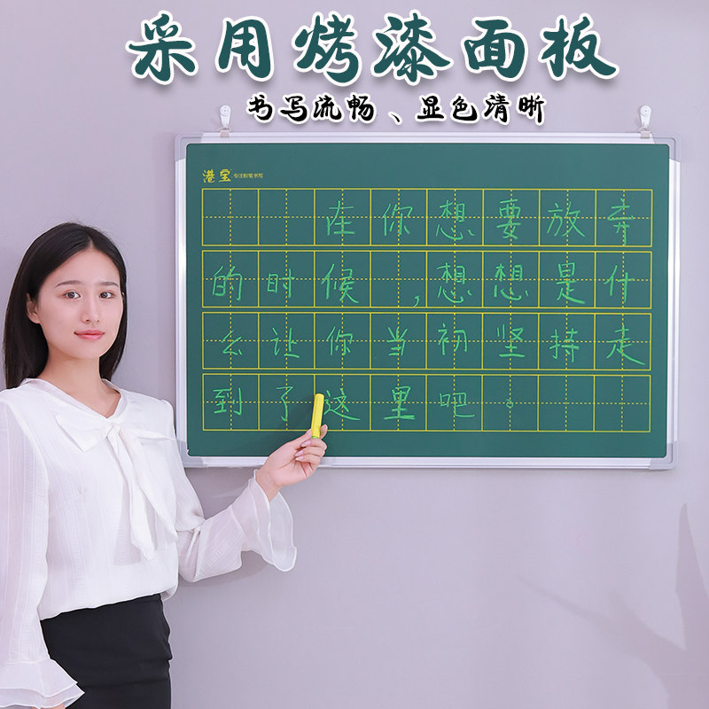 小黑板双面磁性教学培训教师用师范生办公挂式挂壁拼音大黑板墙贴家用儿童涂鸦画板练粉笔字田字格绿板商用