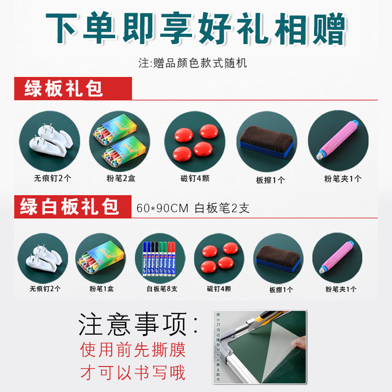 小黑板白板写字板支架式双面磁性教学办公挂式墙贴家用儿童商用留言师范生练粉笔字带田字格涂鸦大绿板画板