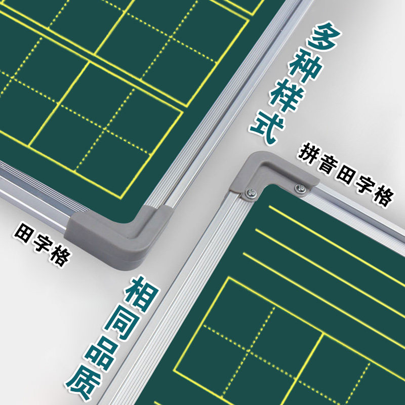 小黑板白板写字板支架式双面磁性教学办公挂式墙贴家用儿童商用留言师范生练粉笔字带田字格涂鸦大绿板画板