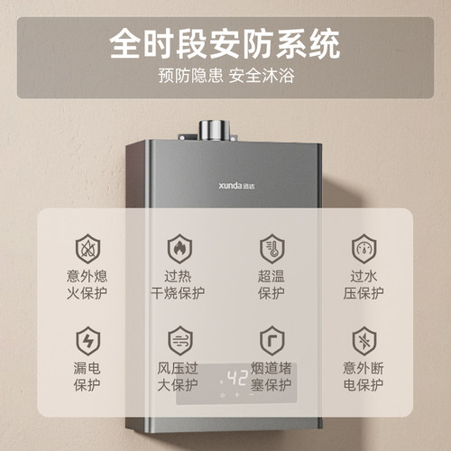 迅达燃气热水器电家用洗澡天然气16L12L智能恒温强排官方旗舰店 - 图1