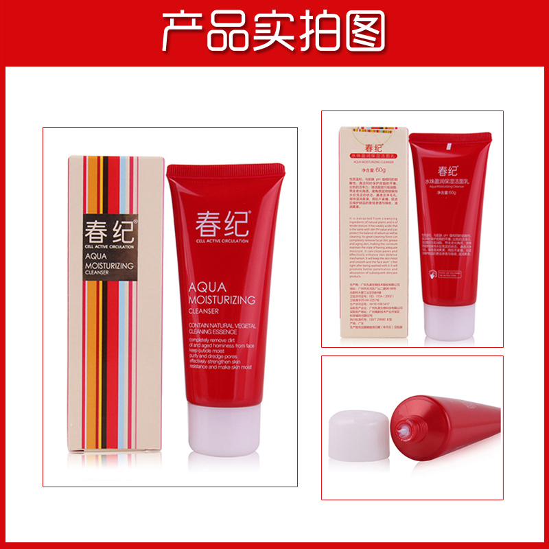 春纪洗面奶水珠盈润保湿洁面乳泡沫型温和清洁补水保湿化妆品正品 春纪洗面奶水珠盈润保湿洁面乳泡沫型温和清洁补水保湿化妆品正品