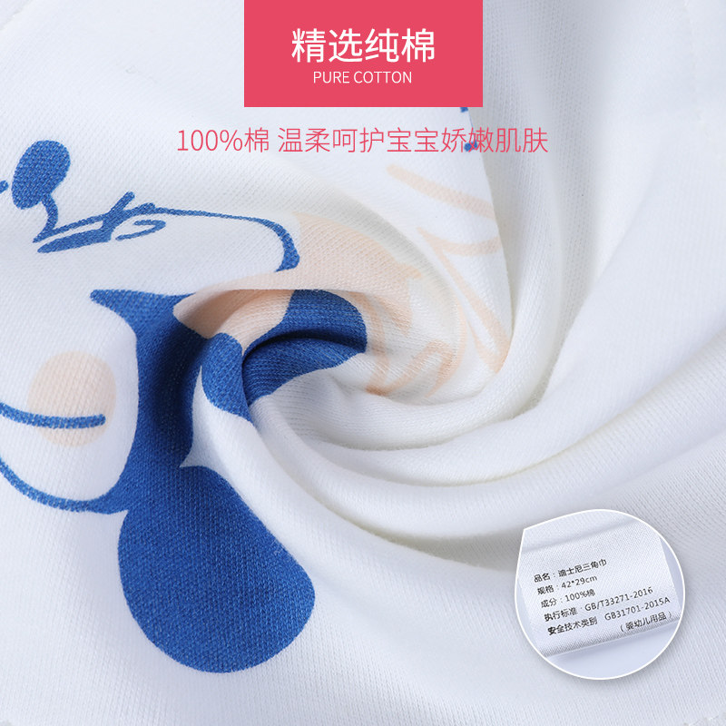 迪士尼纯棉三角巾 贝比母婴三角巾