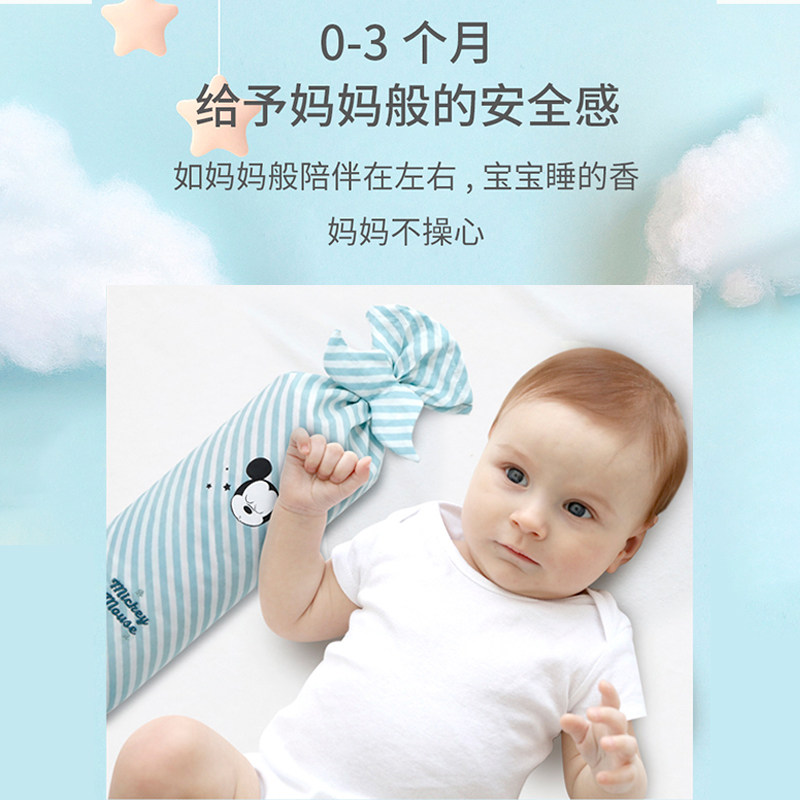 迪士尼婴儿安抚躺挡新生儿睡觉抱枕 贝比母婴婴童枕头/枕芯