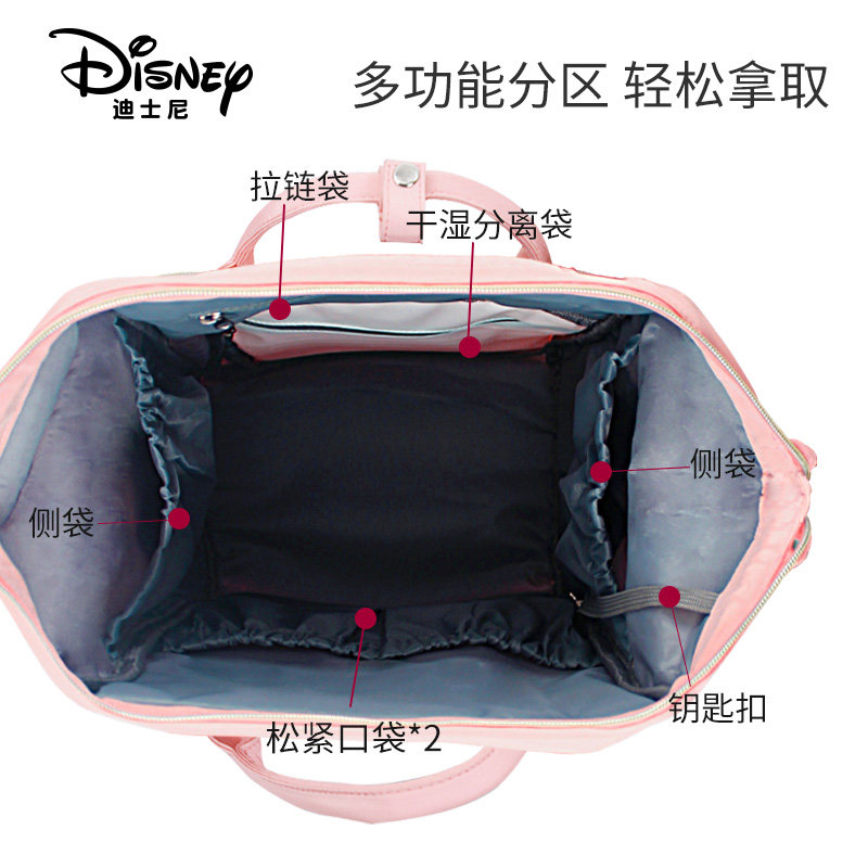 迪士尼妈咪包妈妈母婴外出新款背包 贝比母婴妈咪包/袋