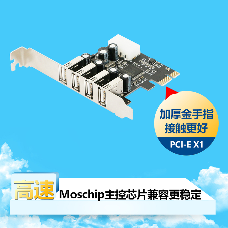 GRIS台式机PCI-E2.0连接器电脑USB扩展卡HUB工业级小机箱2U短挡板