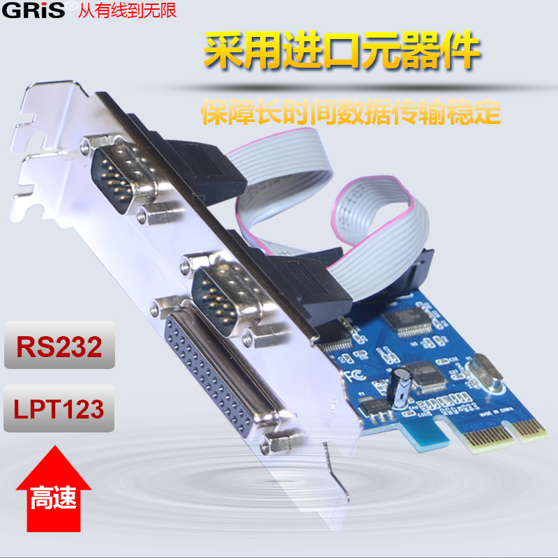 GRIS 电脑PCI-E串口卡并口台式机RS232工业级LPT打印机线2S1P组合 - 图3