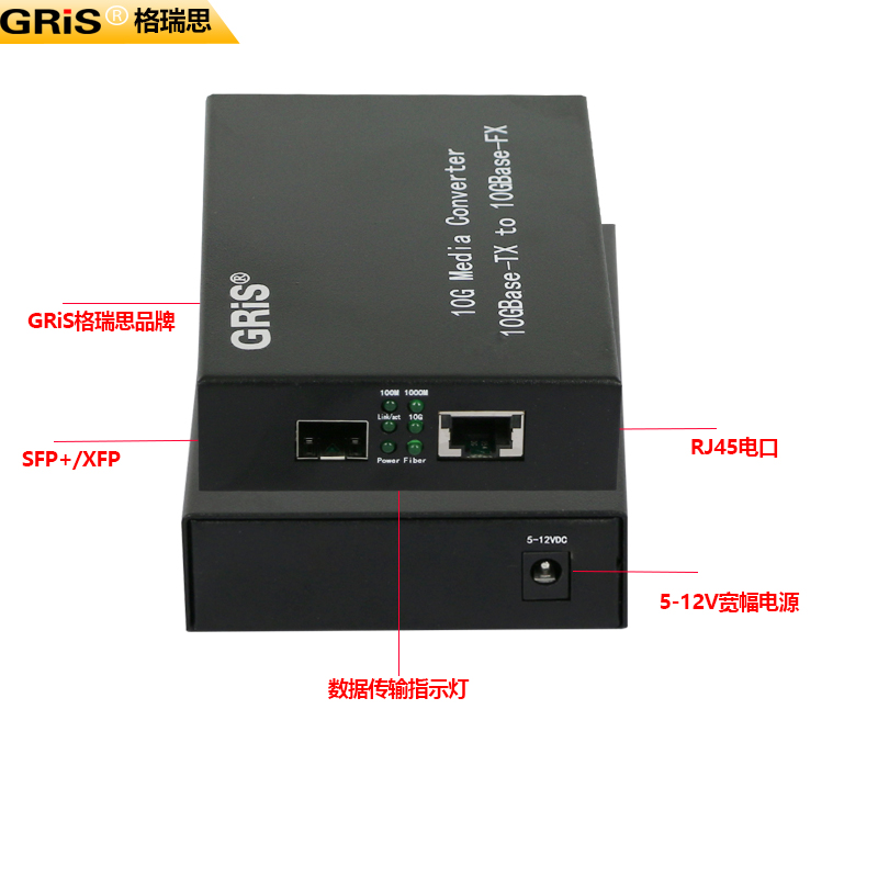 GRIS 万兆光纤收发器10G光电转换器LC接口以太网络SFP多单模双纤RJ45互转模块XFP光端机监控Marvell 88X3310 - 图2