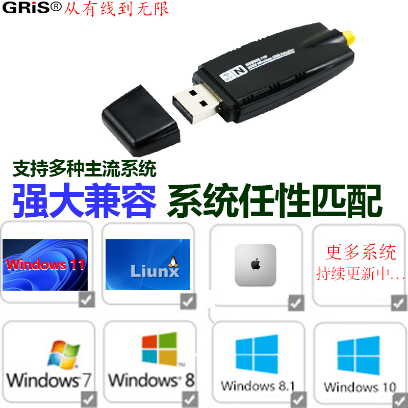 GRIS Win11免驱动USB无线网卡RTL8192EU大功率REALTEK瑞昱电脑笔记本台式机WIFI接收器点歌电视机顶盒300Mbps - 图1