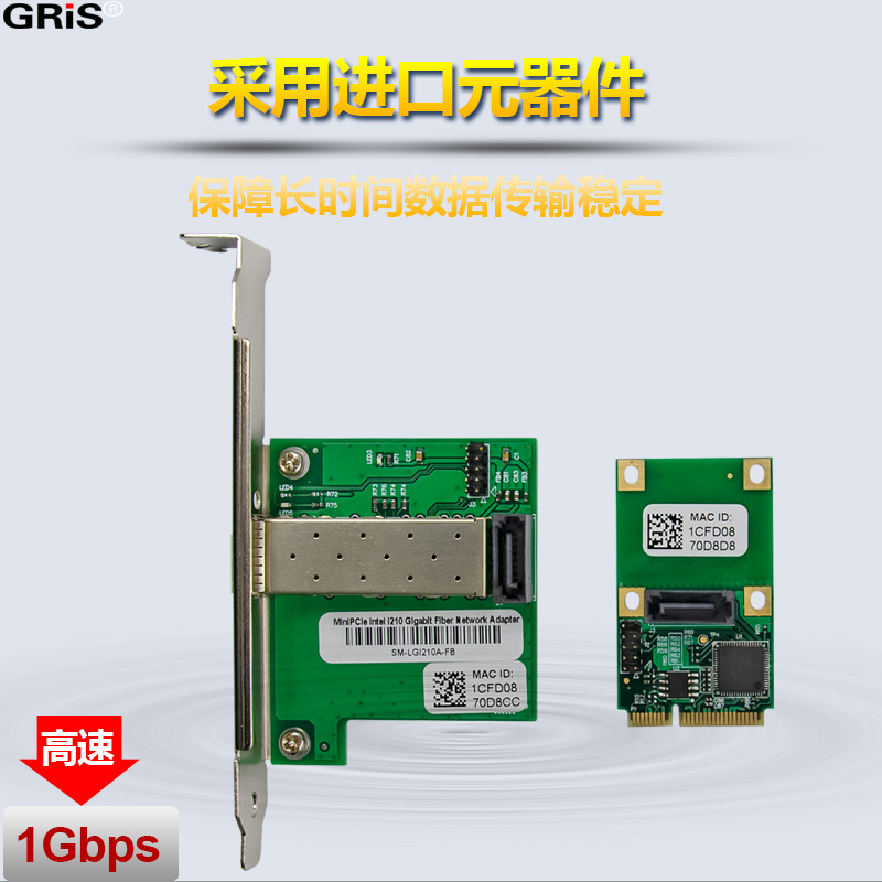 GRIS MINI PCI-E光纤网卡SFP千兆以太迷你1000M有线适配器INTEL英特尔I210群晖汇聚软路由多模单模块电脑esxi-图3