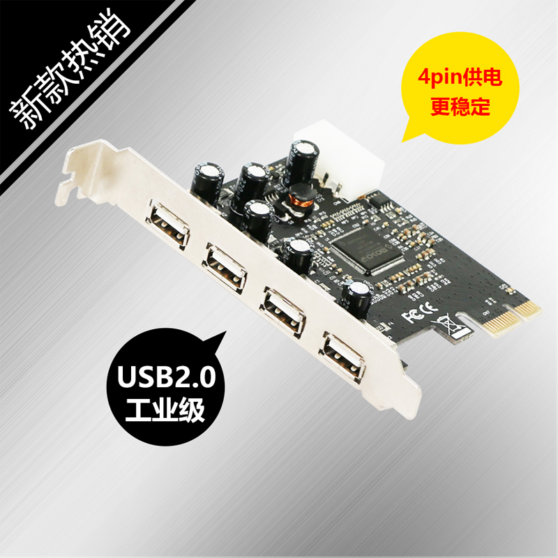 GRIS 工业级台式机PCI-E2.0扩展卡电脑USB连接HUB集线器高速传输 - 图0