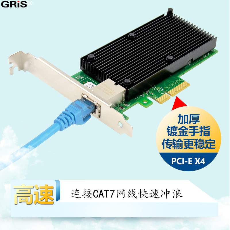 GRIS PCI-E万兆网卡X550T1台式机服务器RJ45网线10G以太网英特尔2口电脑INTEL软路由PXE黑群晖汇聚海蜘蛛ESXI_虎窝淘