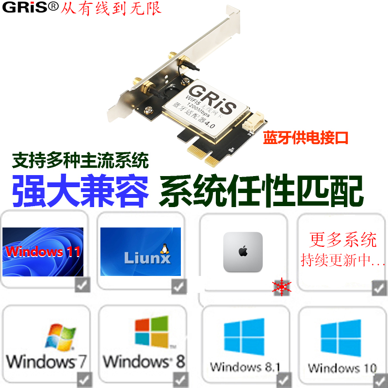 GRIS PCI-E蓝牙适配器4.0双频wifi无线网卡5G接收器组合卡1200Mbps台式机Intel英特尔I7260电脑不兼容AMD主板 - 图1