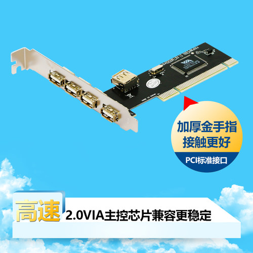 GRIS PCI转USB扩展卡台式机电脑VIA内置2.0转接HUB集线器480Mbps - 图1
