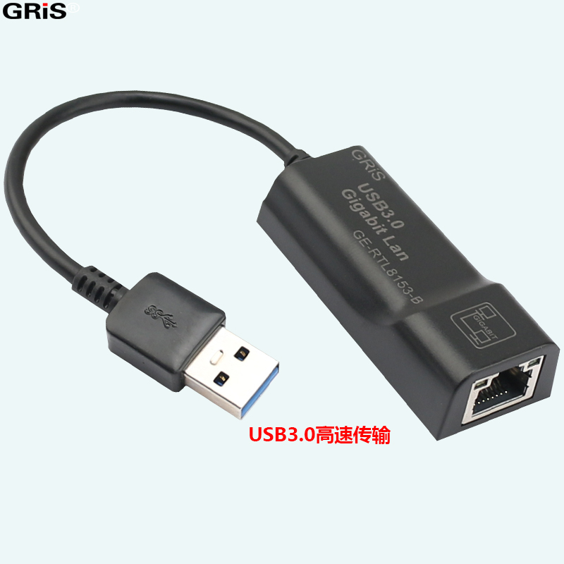 GRIS RTL8153B USB千兆网卡3.0有网线光纤C口台式机笔记本即插即用电脑服务器以太网高速群晖爱快esxi软路由 - 图1