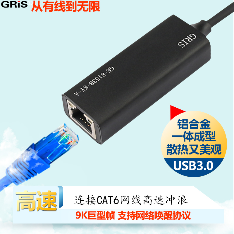 GRIS RTL8153B免驱动USB3.0千兆网卡Type-C3.1台式机笔记本电脑Realtek瑞昱群晖esxi软路由服务器2008以太网-图2