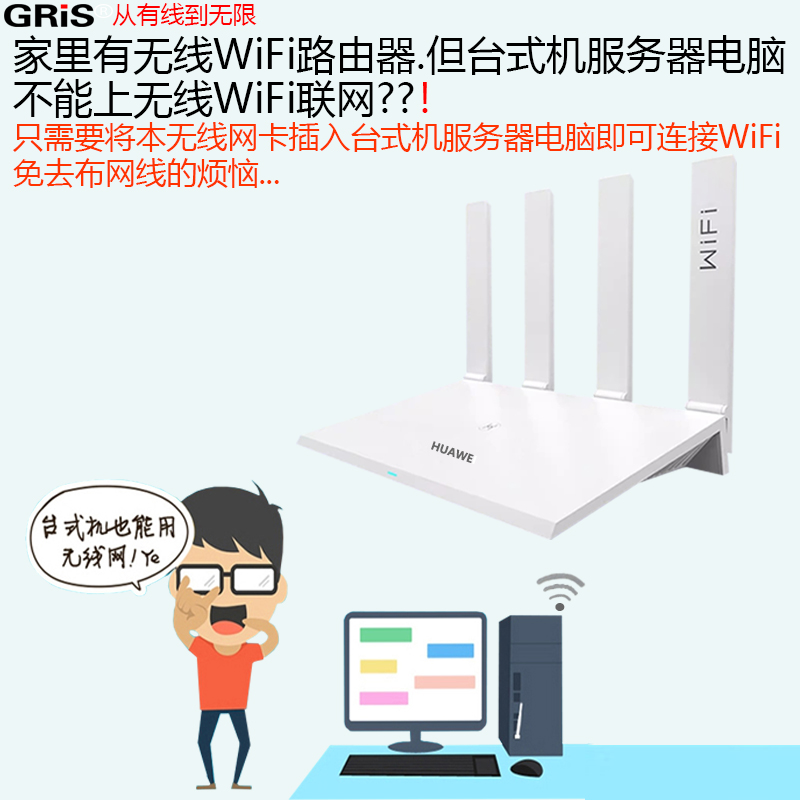 GRIS台式机PCI-E双频5G无线网卡千兆1300M电脑2U大小机箱短挡板Realtek瑞昱WIFI接收器免驱动RTL8812AE双天线 - 图0