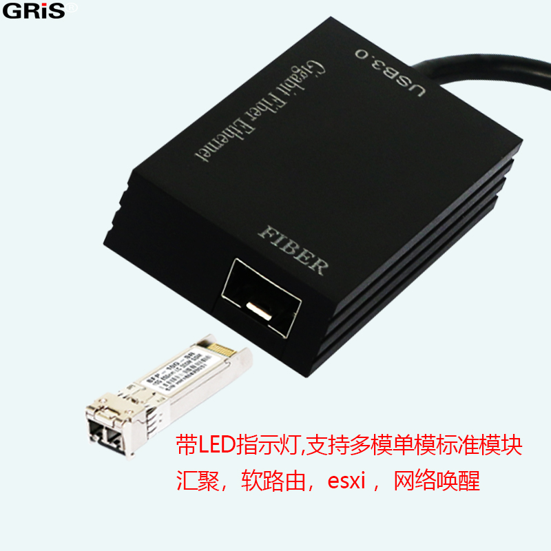 GRIS TYPE-C3.1光纤千兆网卡USB电脑免驱动SFP台式机笔记本服务器LC光纤多模单模收发器realtek软路由RTL8153 - 图2