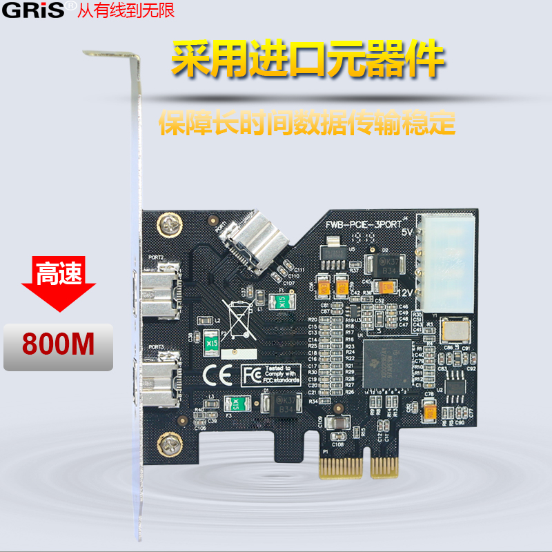 GRIS 台式机PCI-E1394B视频采集卡火线声卡电脑TI德州仪器XIO2213 - 图3