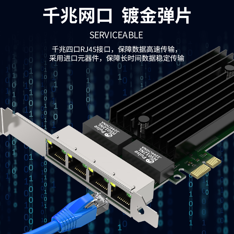 GRIS PCI-E千兆网卡4口INTEL台式机英特尔I82576EB相机视觉采集卡电脑群晖服务器以太网线汇聚软路由网络唤醒 - 图3