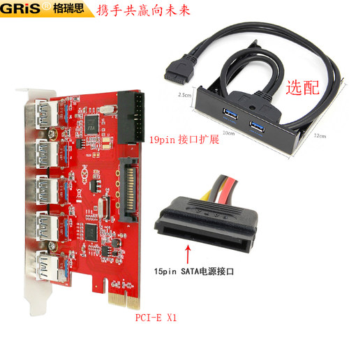 GRIS PCI-E转3.0电脑USB3.2扩展卡HUB集线器3.1台式机19P前置面板 - 图2