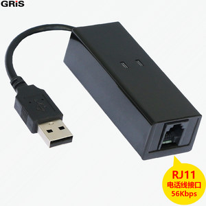 GRIS USB56K传真猫MODEM调制解调器Eastfax台式机AOFAX笔记本电脑