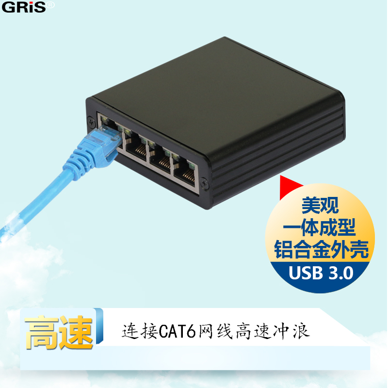 GRIS 4口千兆网卡USB3.0台式机笔记本平板以太网适配器有线光纤RTL8153黑群晖汇聚网络唤醒ESXI软路由免驱动 - 图1