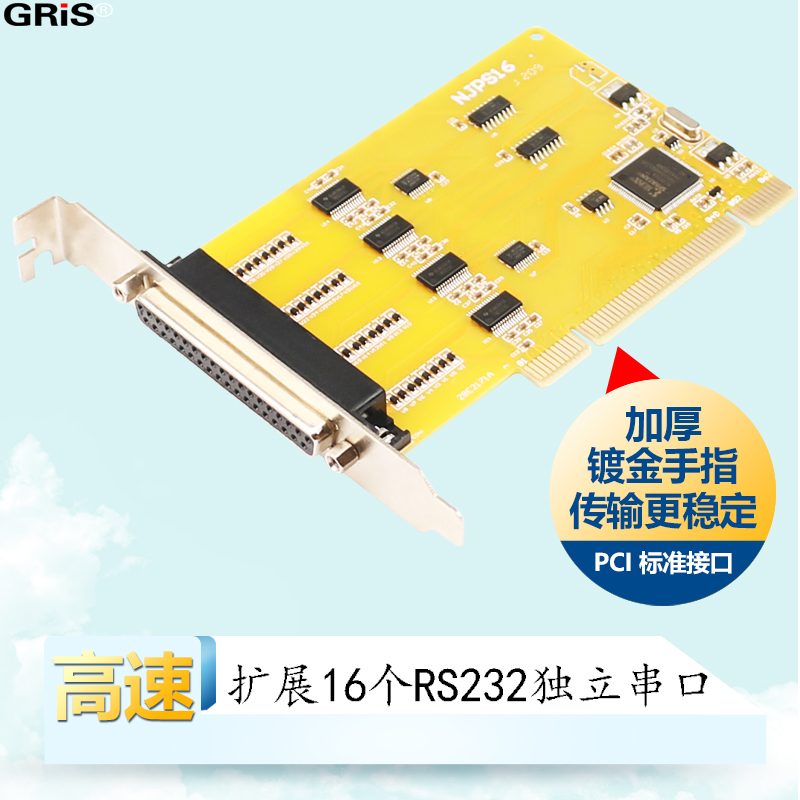 GRIS PCI转16个串口卡台式机电脑RS232工业级多串口刻字机连接线 - 图2