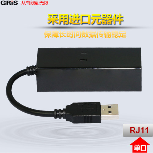 GRIS传真猫modem电脑USB调制解调器CONEXANT93010来电显示56K收发 - 图3