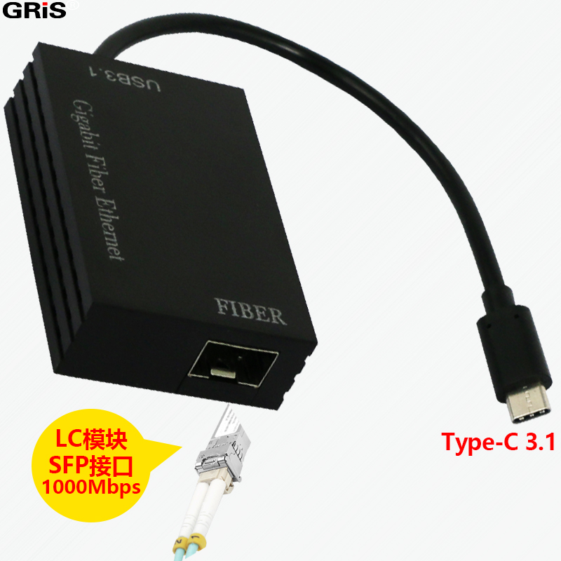 GRIS TYPE-C3.1光纤千兆网卡USB电脑免驱动SFP台式机笔记本服务器LC光纤多模单模收发器realtek软路由RTL8153 - 图1