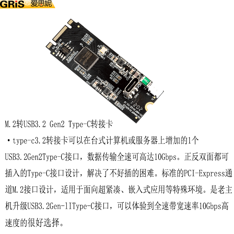 GRIS M.2转USB3.2扩展卡10Gbps B+M key NVME电脑ASM3142Type-C线 - 图0