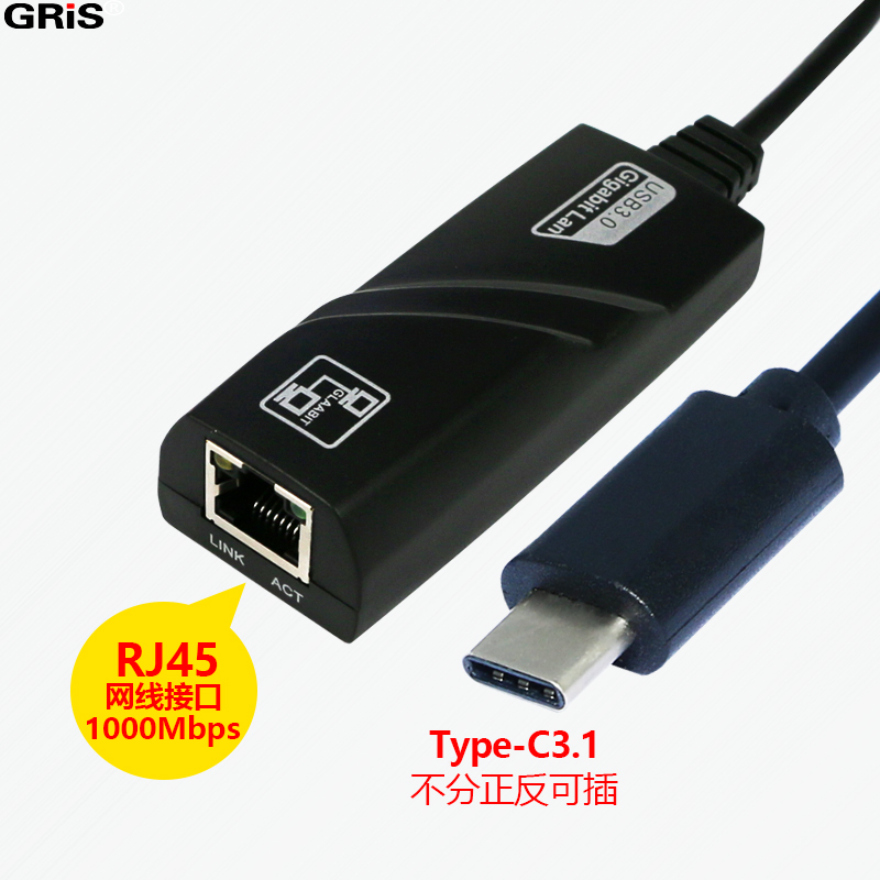 GRIS Type-C 3.1转千兆网卡免驱动REALTEK以太网线RTL8153台式机笔记本电脑USB3.0服务器汇聚爱快esxi软路由 - 图0