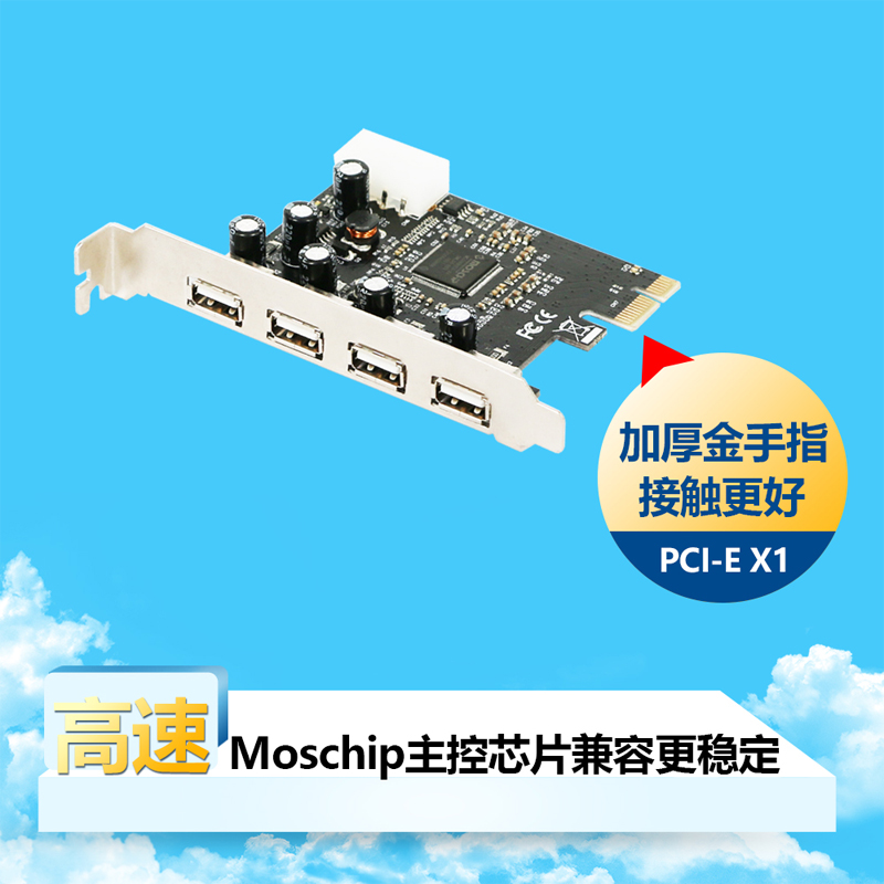 GRIS 工业级台式机PCI-E2.0扩展卡电脑USB连接HUB集线器高速传输 - 图1