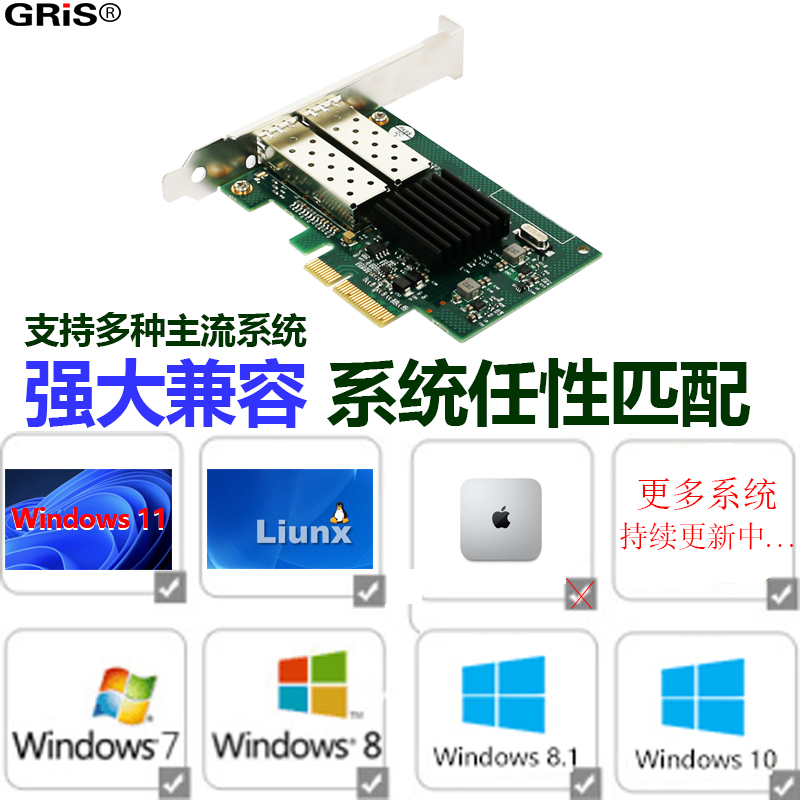 GRIS PCI-E光纤SFP千兆网卡INTEL英特尔I82576电脑汇聚LC模块台式机服务器多单模短挡板网络唤醒软路由免驱动 - 图0